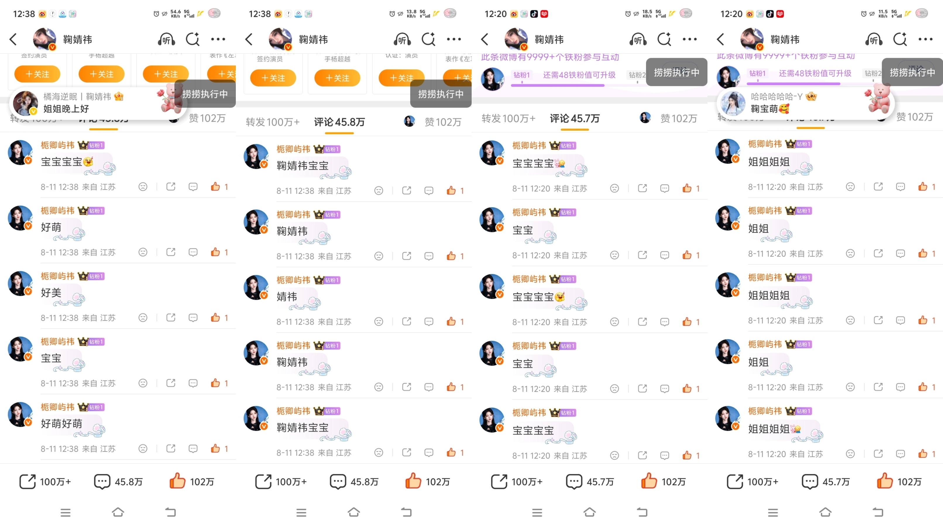 0811小厂唠嗑鞠婧祎阿黛jjy鞠婧祎来战