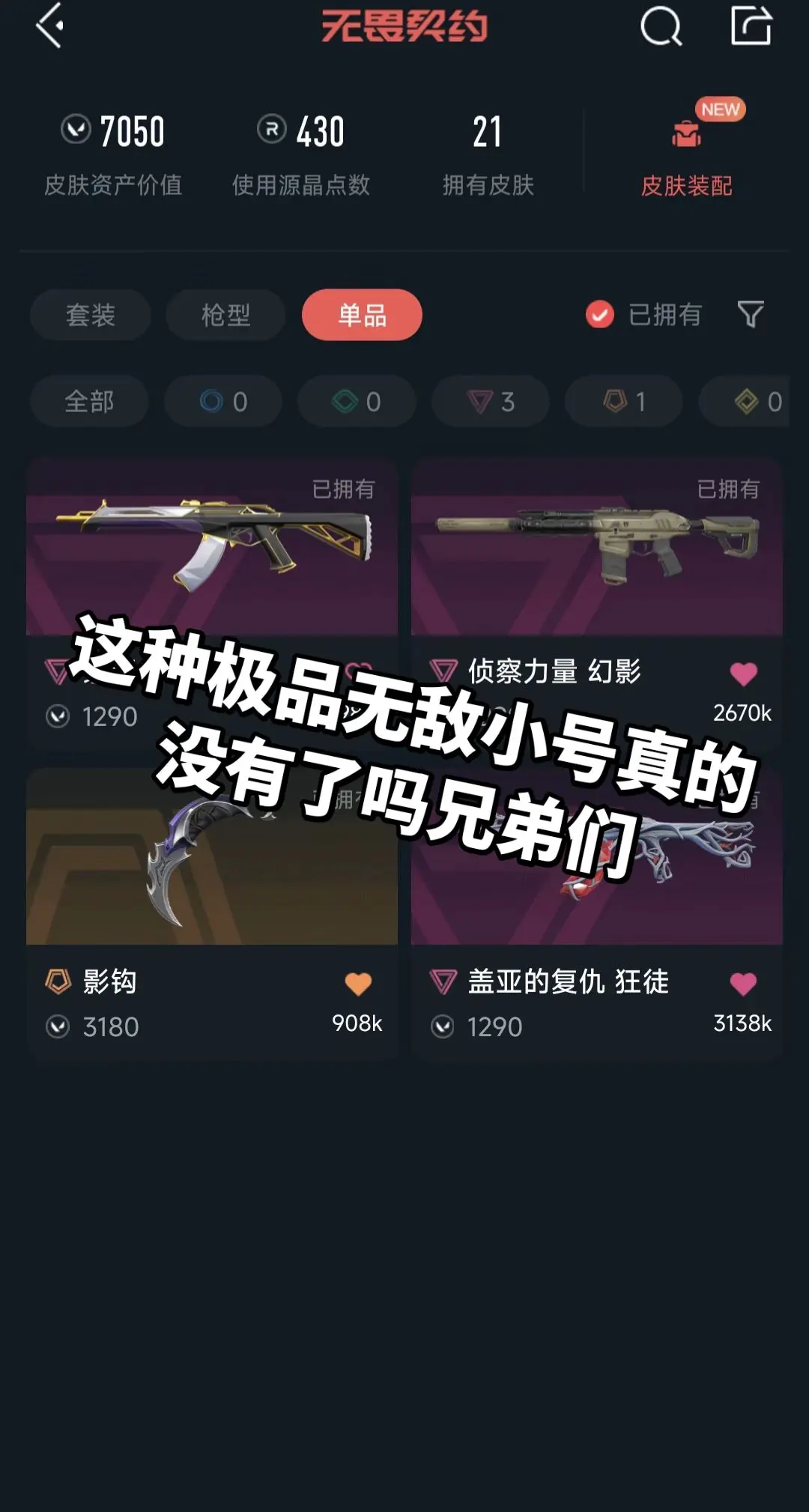 真的没有了吗兄弟们