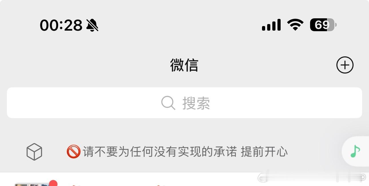 请不要为任何没有实现的承诺 提前开心 