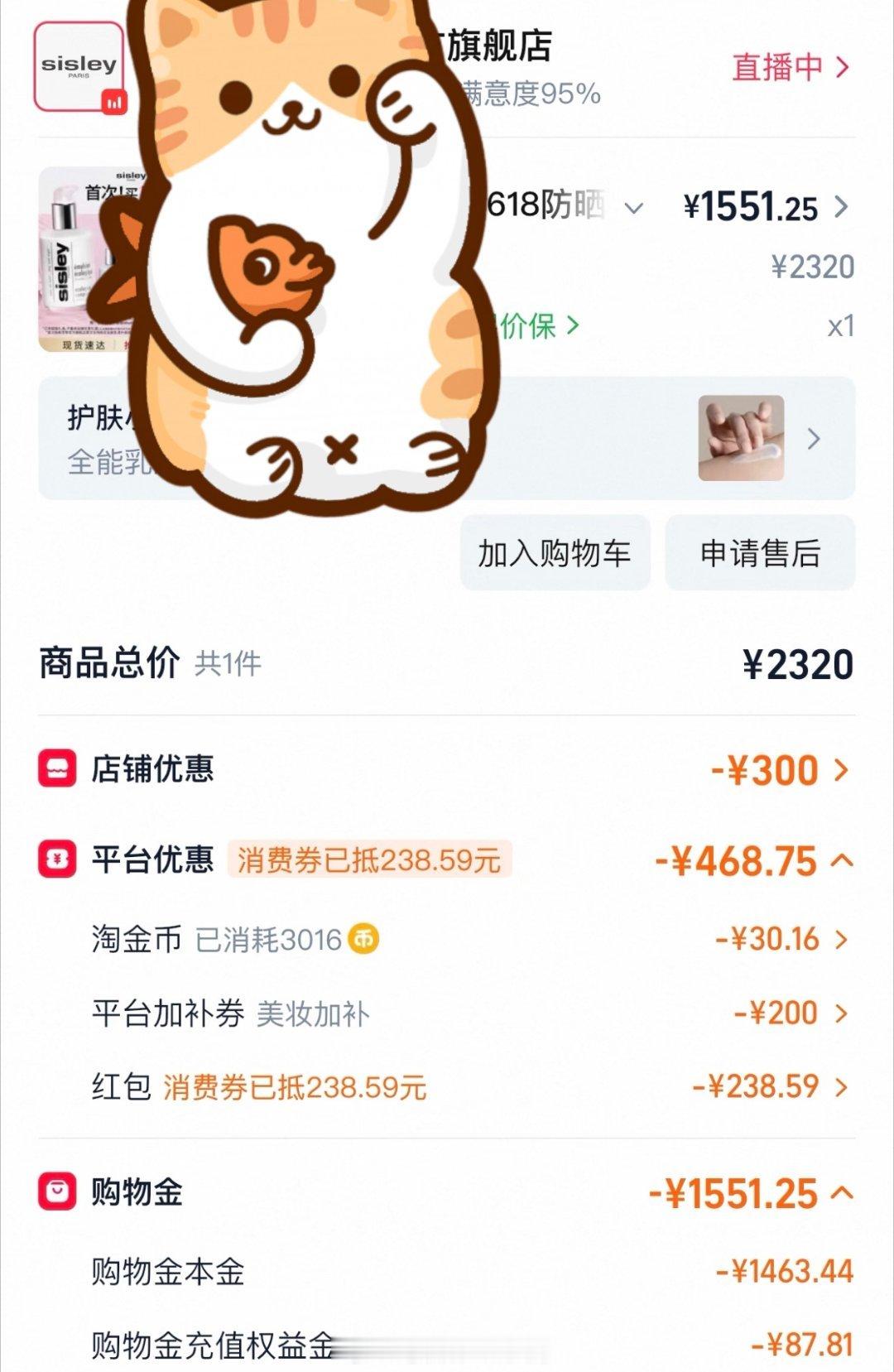 天猫618正日子巅峰冲刺  天猫618心愿清单大清空，久等好物终于到手🥳🛒藏