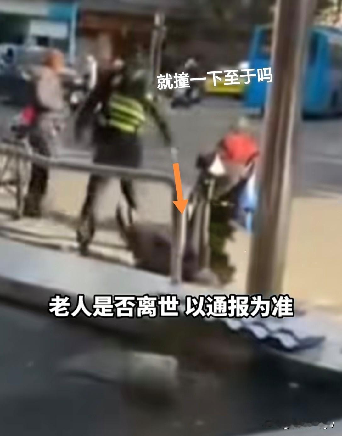 不出所料！

“城 管冲撞老人致死事件”反转了！

事实根本不是网传的那样：
