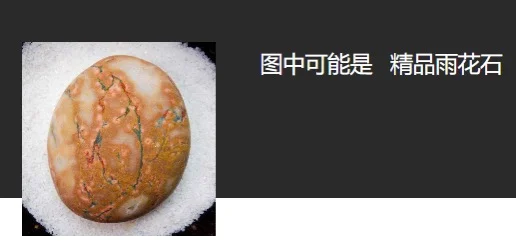 AI越来越智能了，都能识别石头了
