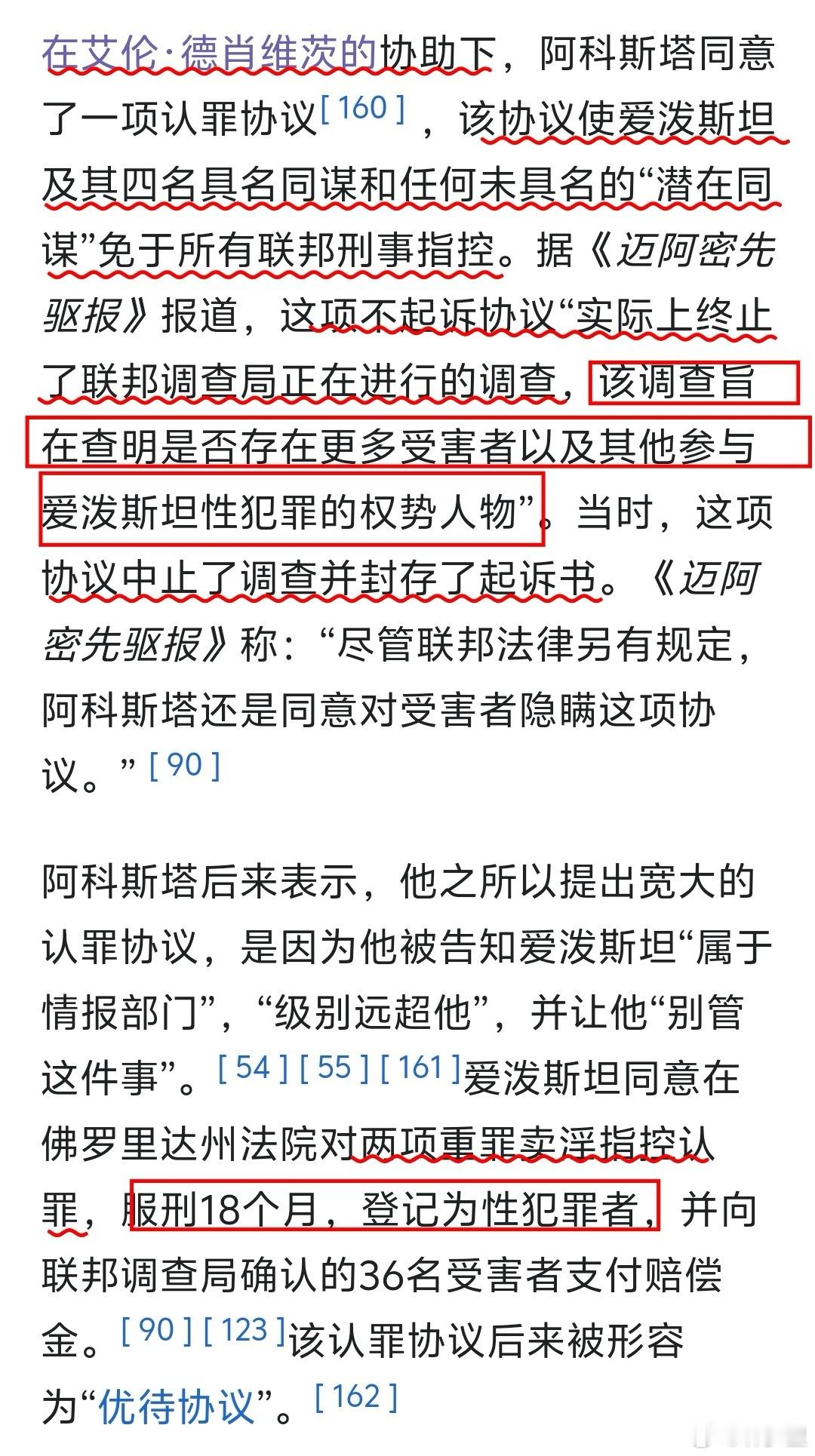 爱泼斯坦被曝让14岁女孩脱衣按摩14岁的这位继女，是在2005年。其实，当年本来