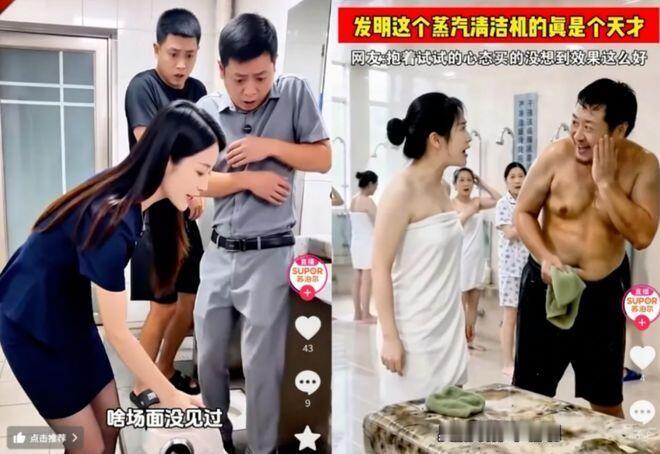万物皆可擦边，没想到，连一个卖电饭煲的也擦起来了。
“女生洗澡，大叔突然闯入帮搓
