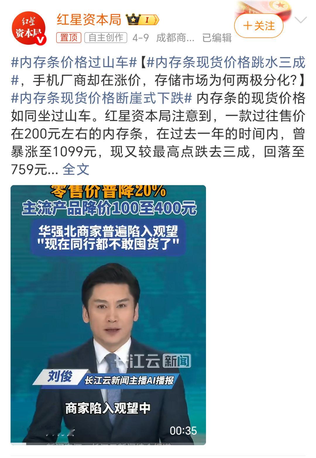 内存条价格过山车炒内存条感觉比炒黄金收益高啊，动不动就翻几倍，大家是不是可以换个