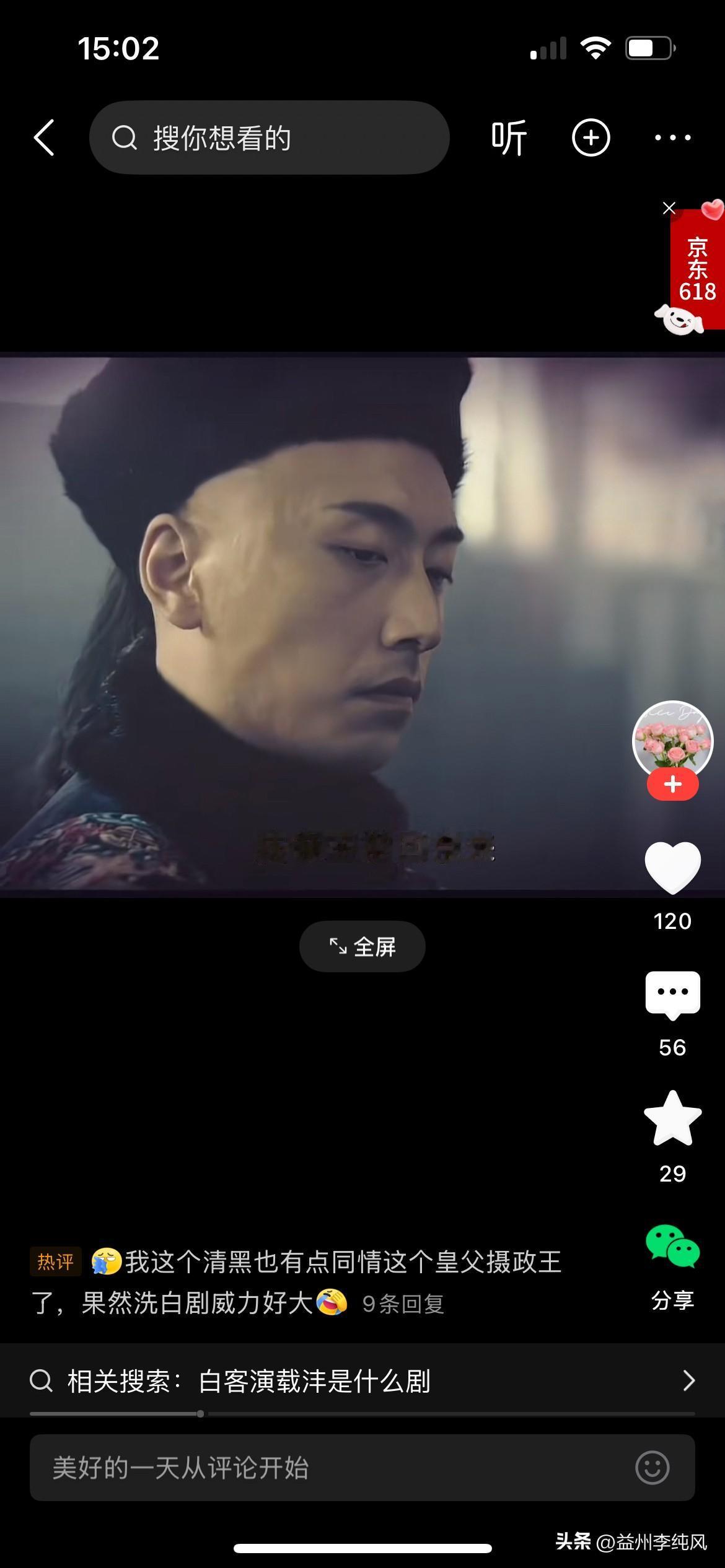 “你们革命是有原因的，看来我们清朝太坏了。但是，假如你们成功了，我看你们也不能强