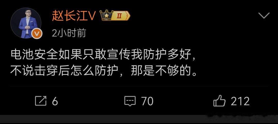 如果一个电池企业，只宣传它被击穿之后怎么防护的，而不去讲它怎么防止电池被击穿，这