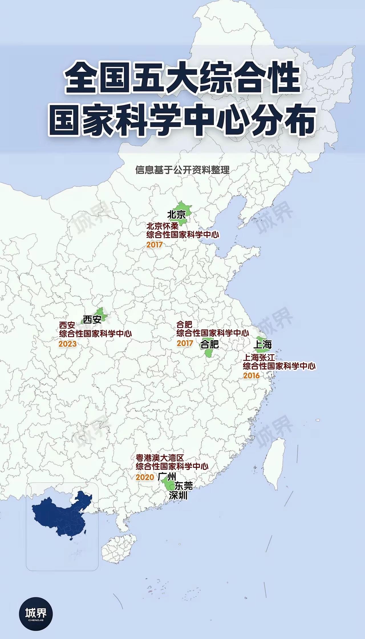 五大综合性国家科学中心

1：上海张江综合性国家科学中心 2016 上海张江。