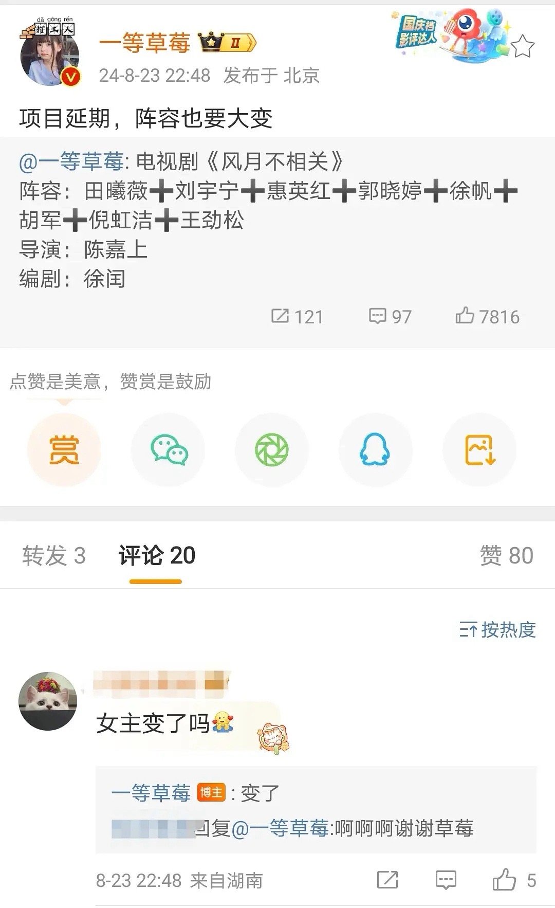 田曦薇终于放弃这样的娇妻文学了 ​​​