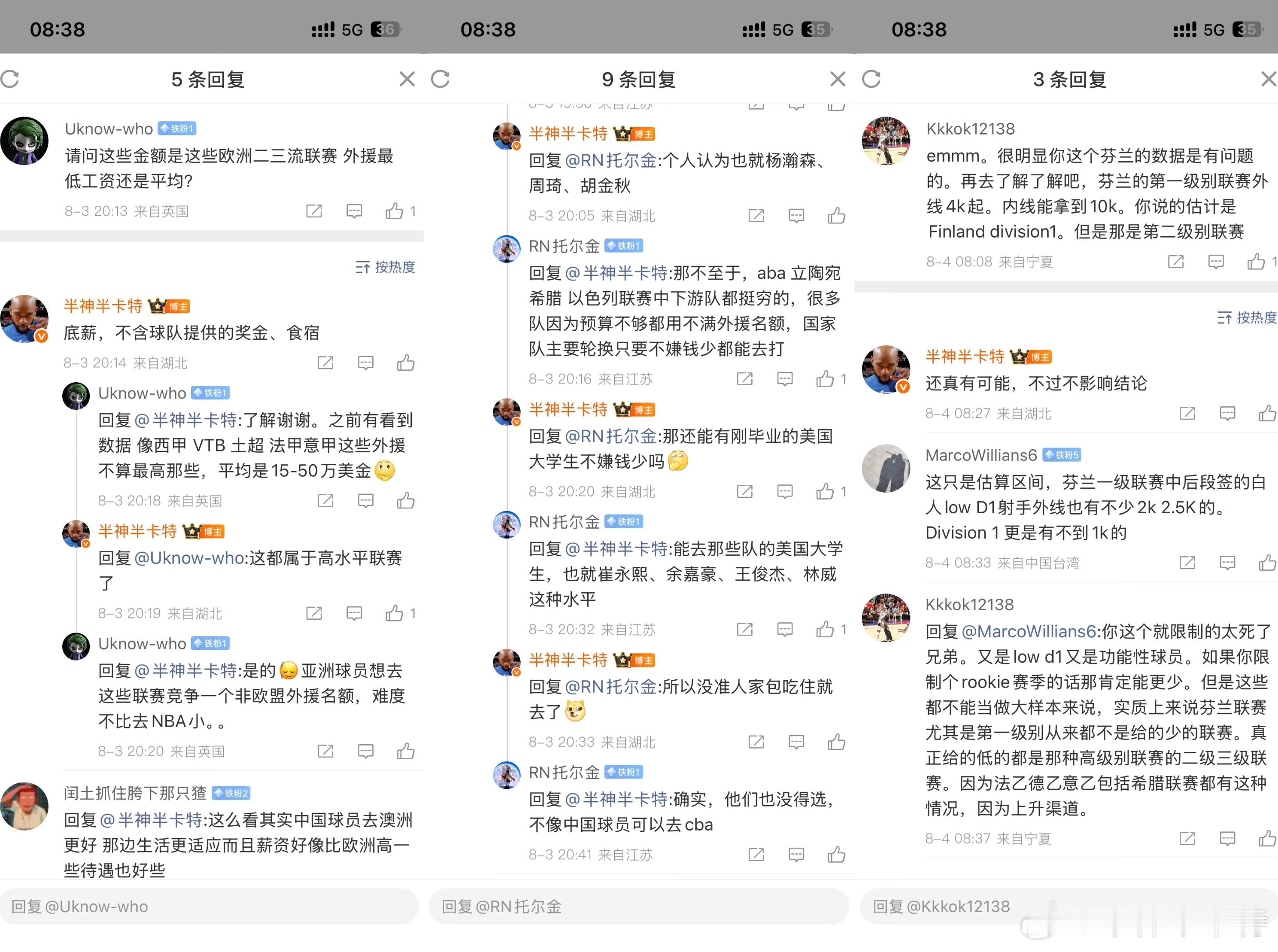 在微博评论区找到了十几年前虎扑的感觉，怀念那个大神遍地、又互相尊重的时代。不是大