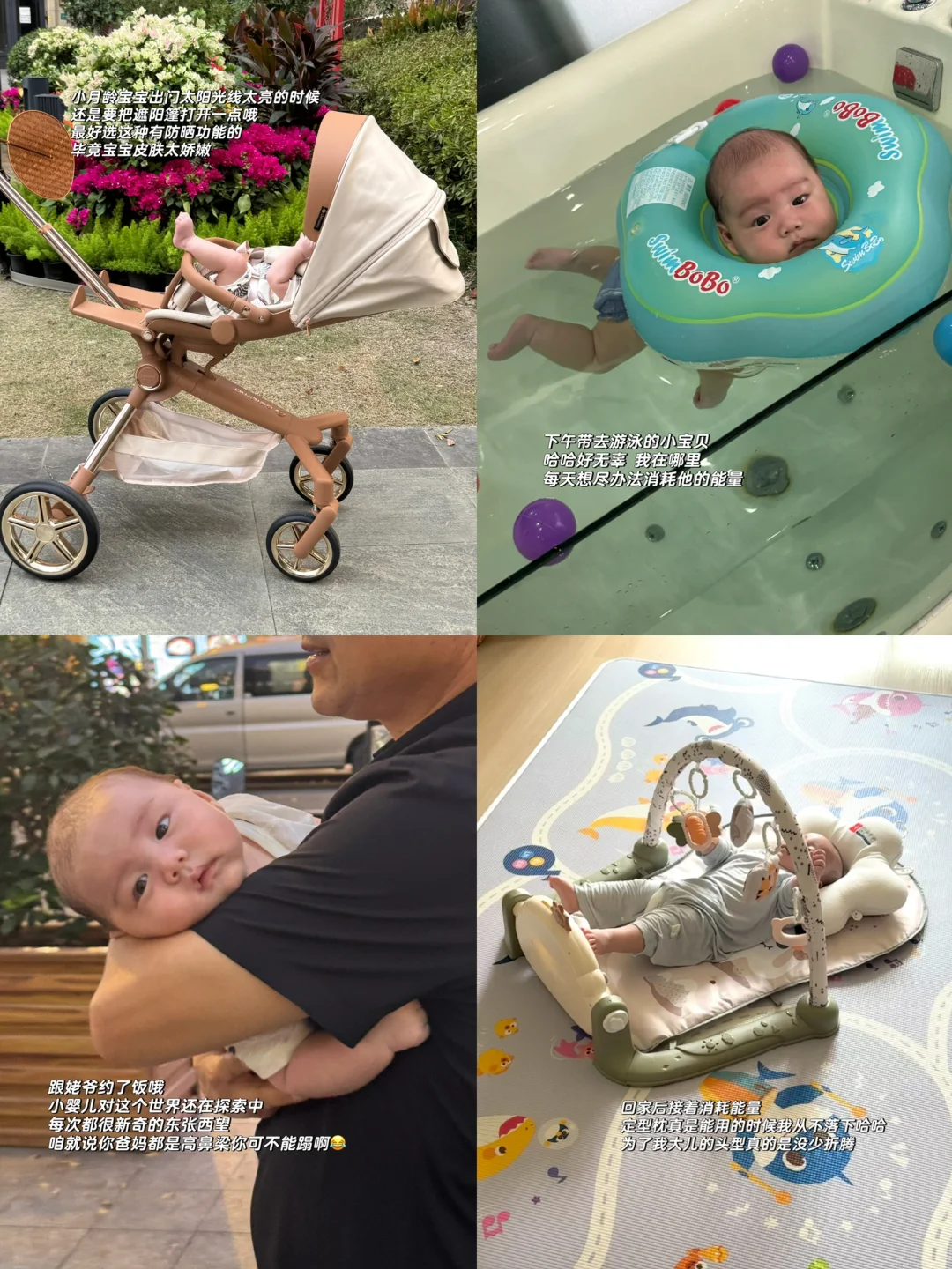 3月龄🍼宝宝 充实的one day 日常碎片🧩