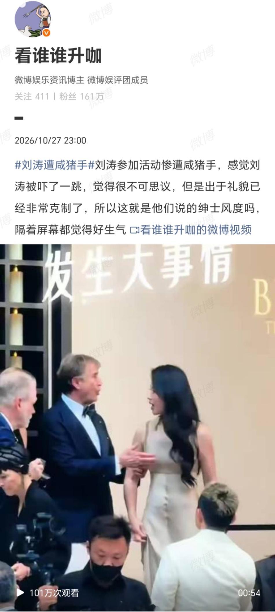 刘涛遭咸猪手Brunello Cucinelli73岁创始人典型的开门上厕所，臭