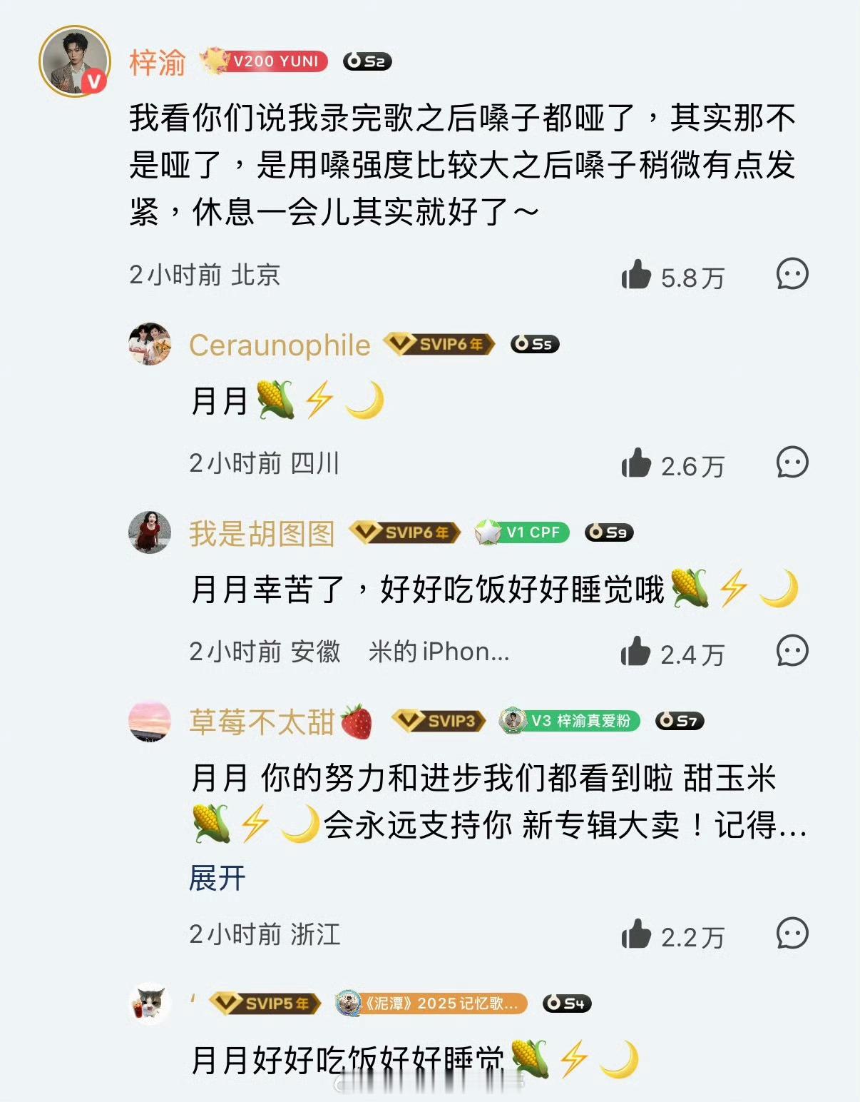梓渝的每一条回复全是甜玉米不管是什么属性的粉丝，有这么多人在支持梓渝也是件很好的