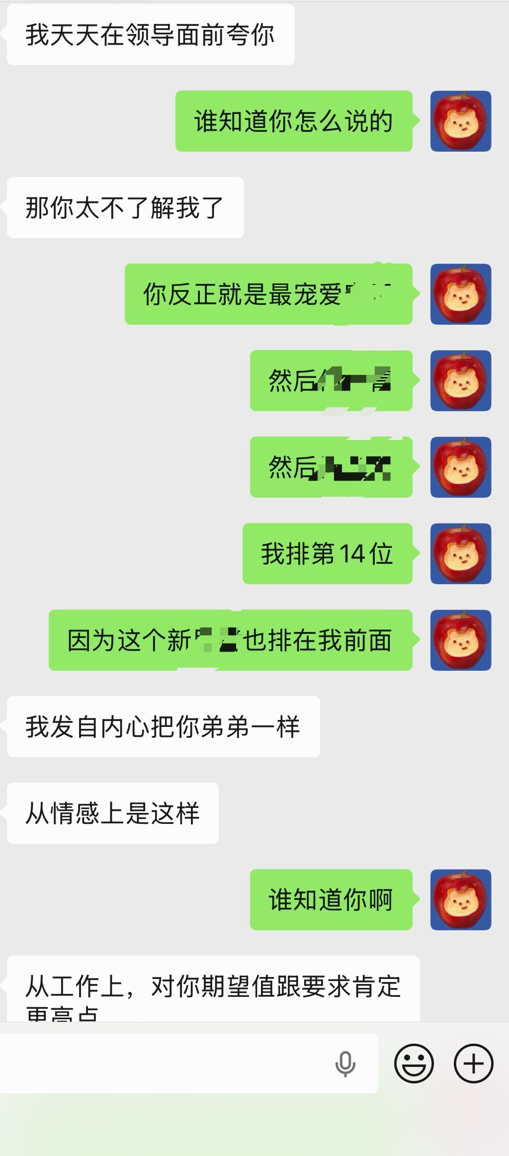 我就这样跟领导胡搅蛮缠 