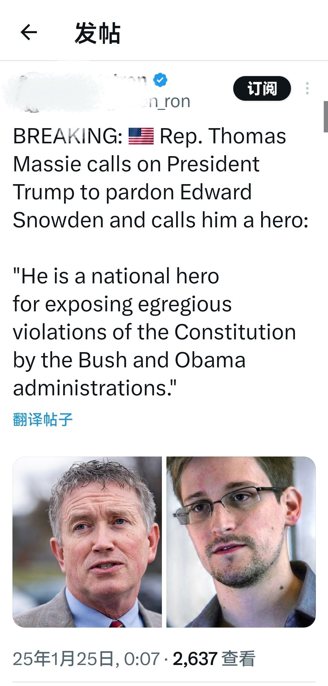 突发新闻：美众议员托马斯·马西呼吁特朗普总统赦免爱德华·斯诺登，并称他为英雄：“