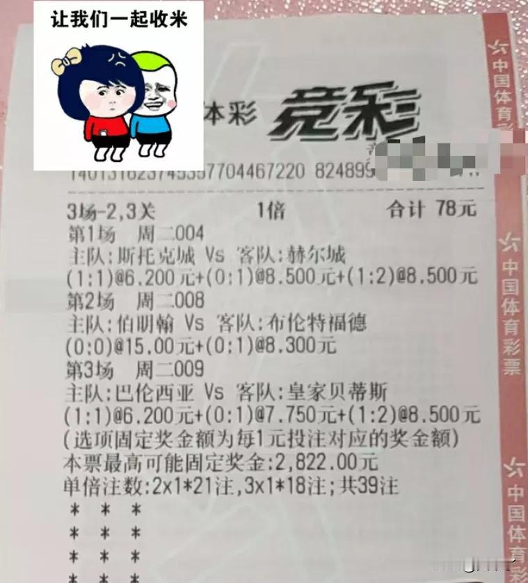 今日足球单
欧冠比赛坚决不能碰，风险大。
004英联杯，斯托克城VS赫尔城，看客