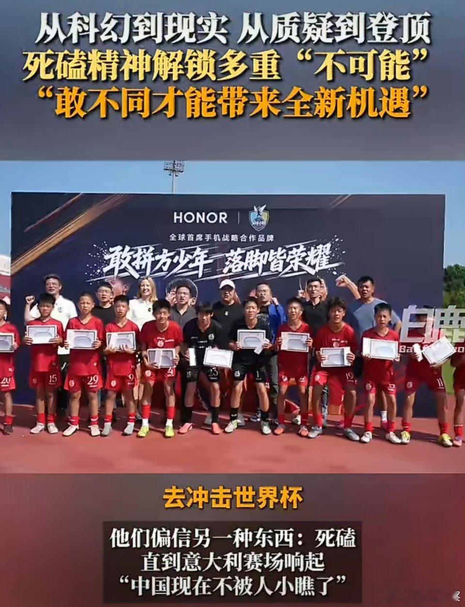 越不被看好越要赢一次越不被看好，越要死磕到底。马斯克拍电影、老黄熬芯片、中国足球