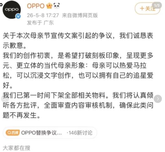 OPPO的处理来了，大家真的是在讨论处罚重不重吗？
处罚结果出来了，高级副总裁、