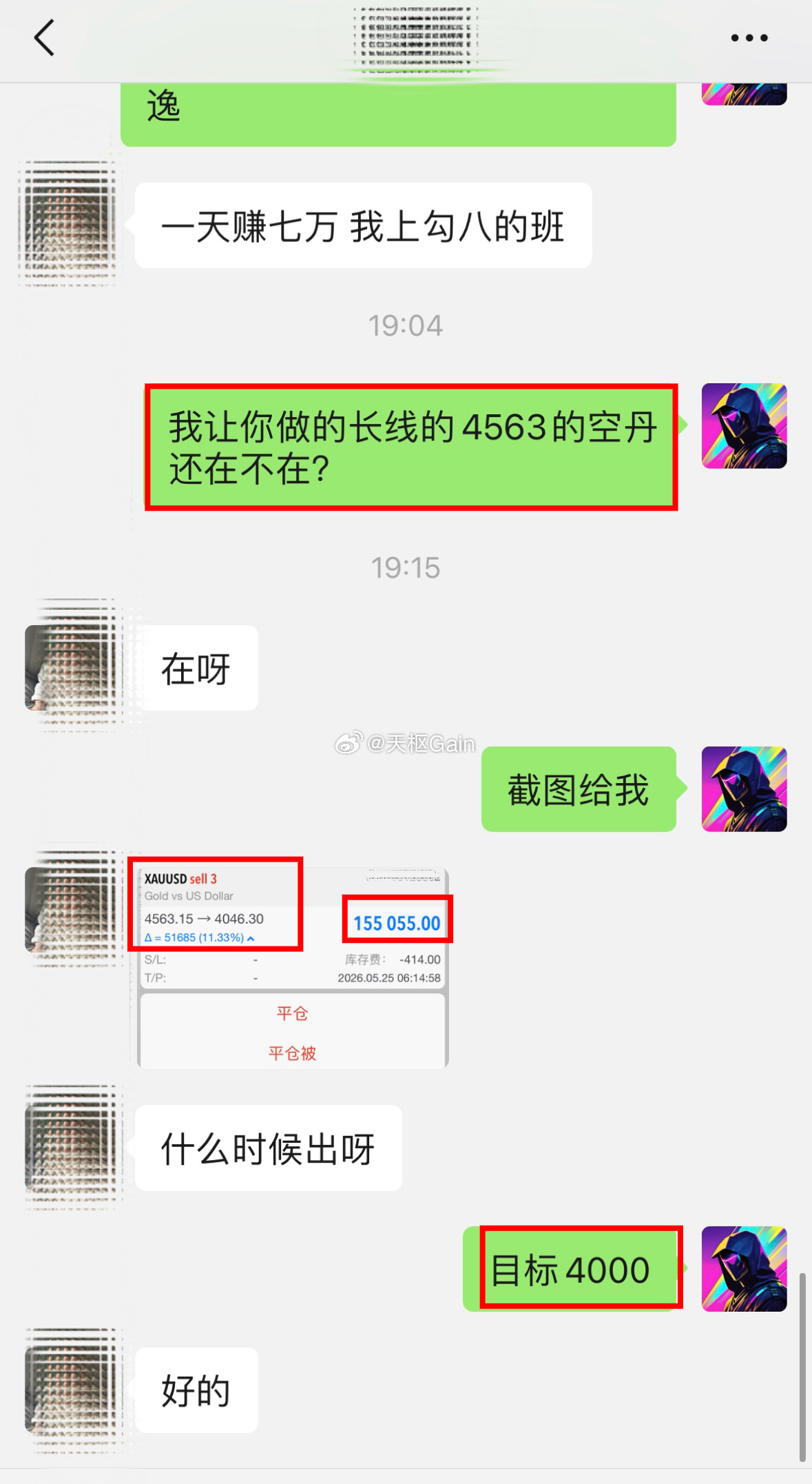 从“5.25”日天枢就已开启长线月线级别高箜测试，短短一月时间“4563”早已成