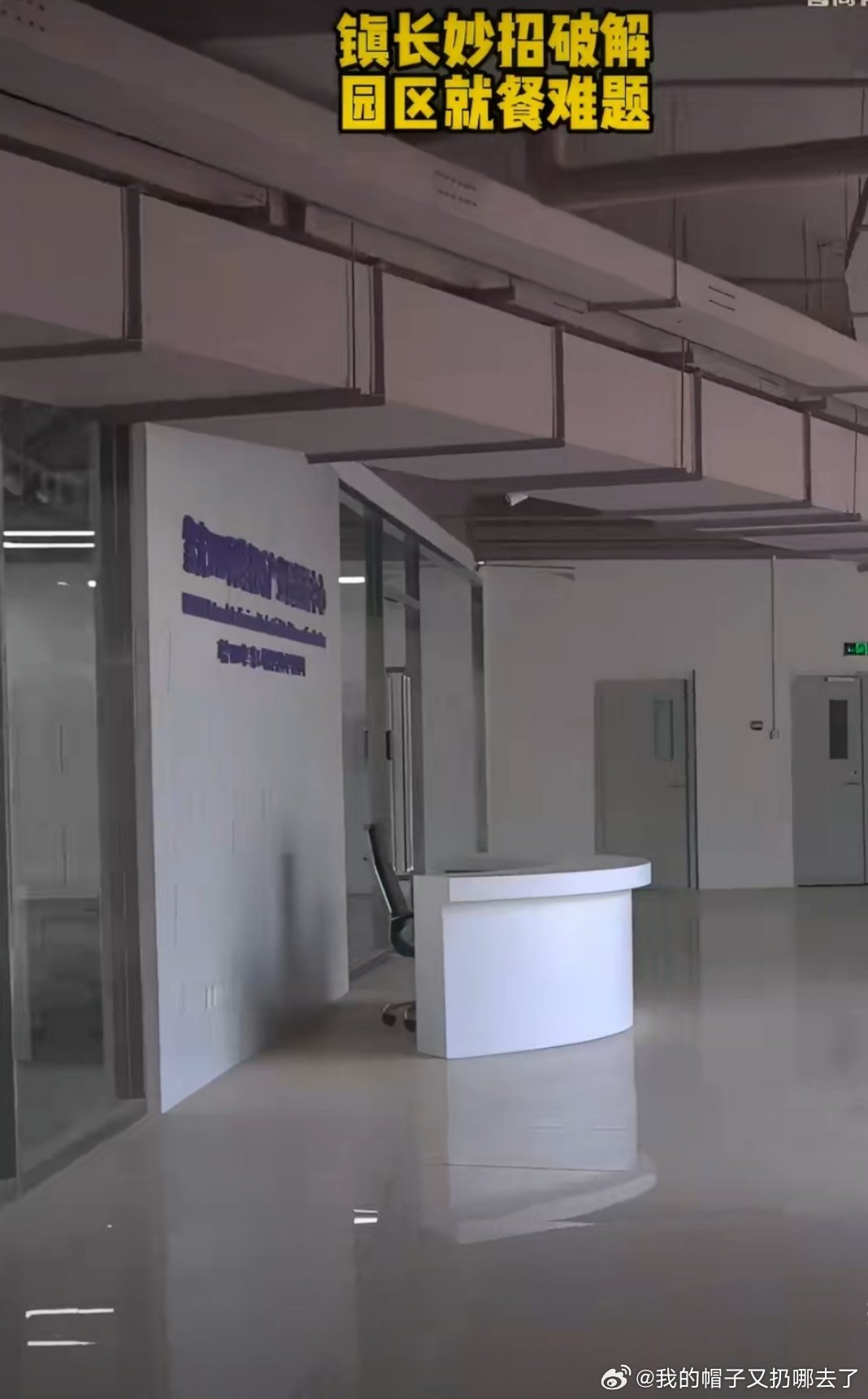 北京一镇长妙解园区就餐难镇长把园区就餐难这件民生小事办得又快又好，实地调研找症结