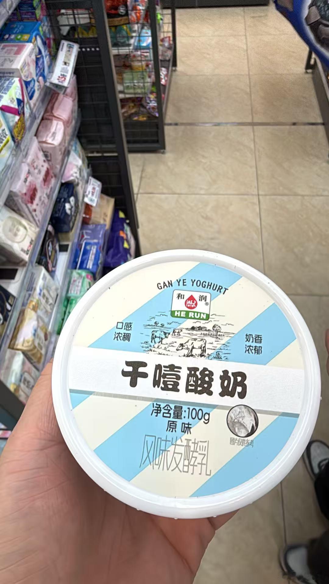 干噎酸奶是真干噎差点没给我干 yue 了还得是君乐宝的奶皮子好吃 