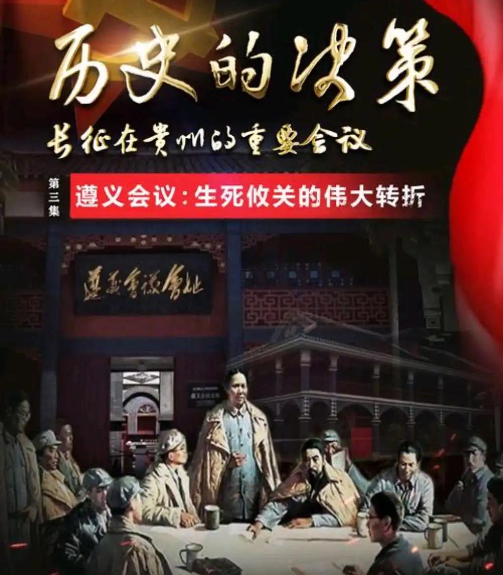 红军在第五次反“围剿“失败后，红军被迫长征，湘江战役之后几乎濒临陷绝境。
与前四