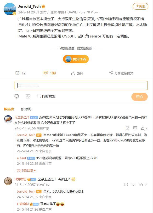 [捂脸]黑子默默叹了一口气

无奈啊，华为怎么又发力了？

最近有爆料称，国产广