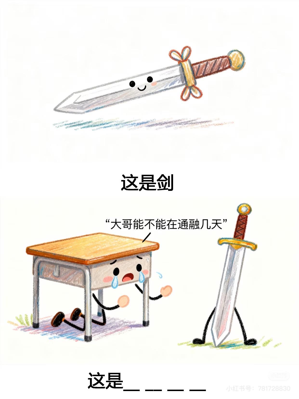 这个超级难的成语谐音梗你能猜出来吗？