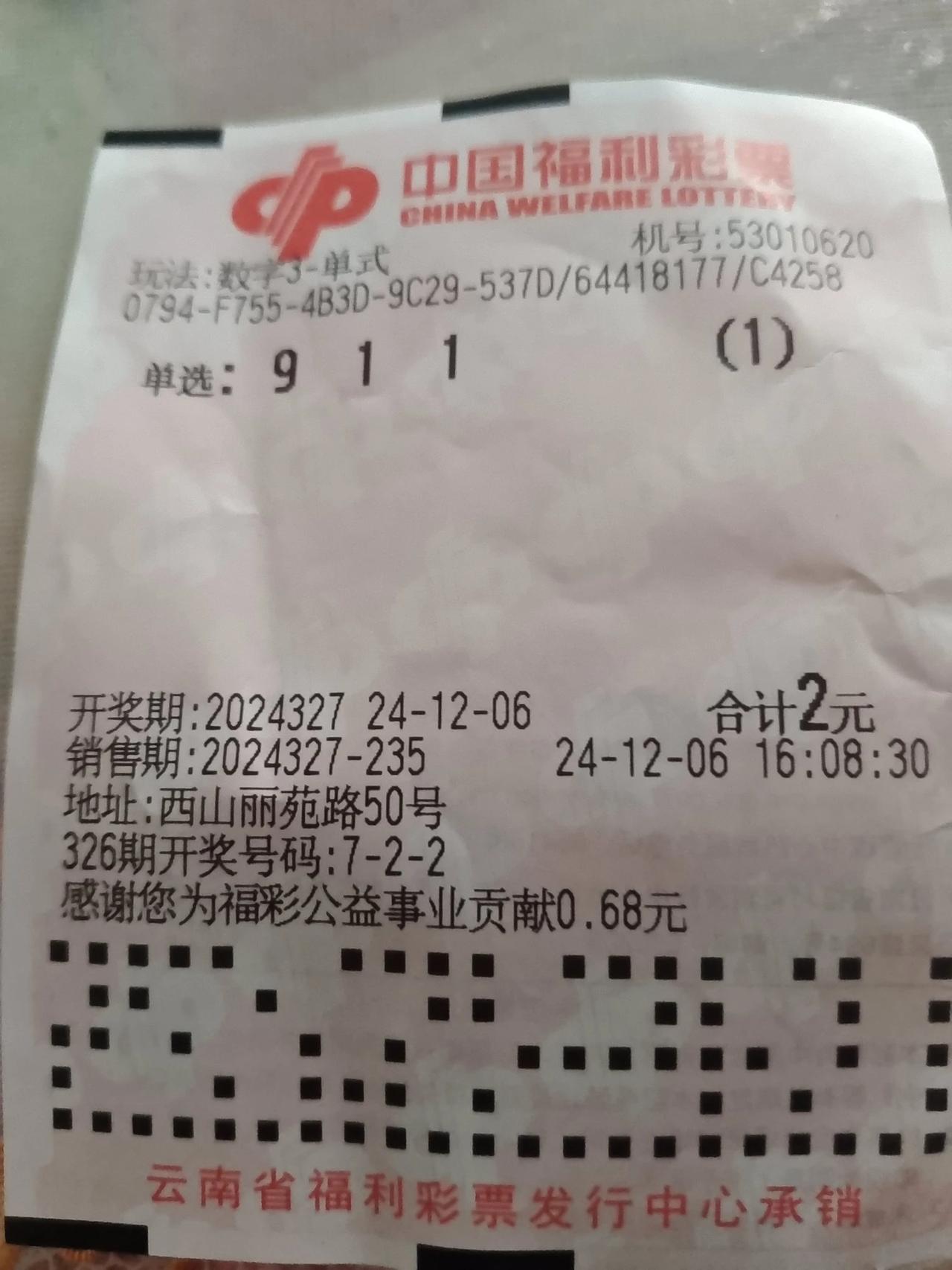 记录彩票生活看今日3D票花，组三要略微好看一些，今日还是看好组三。