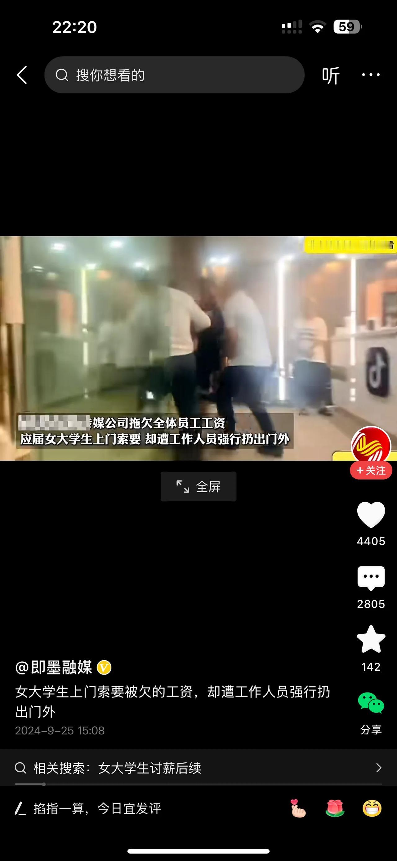 一些公司员工因被公司拖欠工资，而被公司工作人员抬了出去，引发热议。

现如今底层