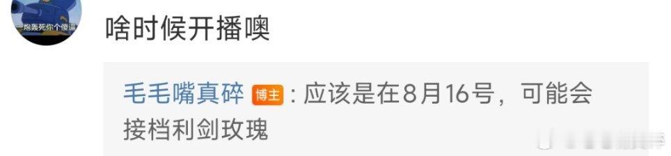 我没猜错，生万物接档利剑又一部超级大剧我觉得主角最起码能凭这部剧拿下三个提名中二