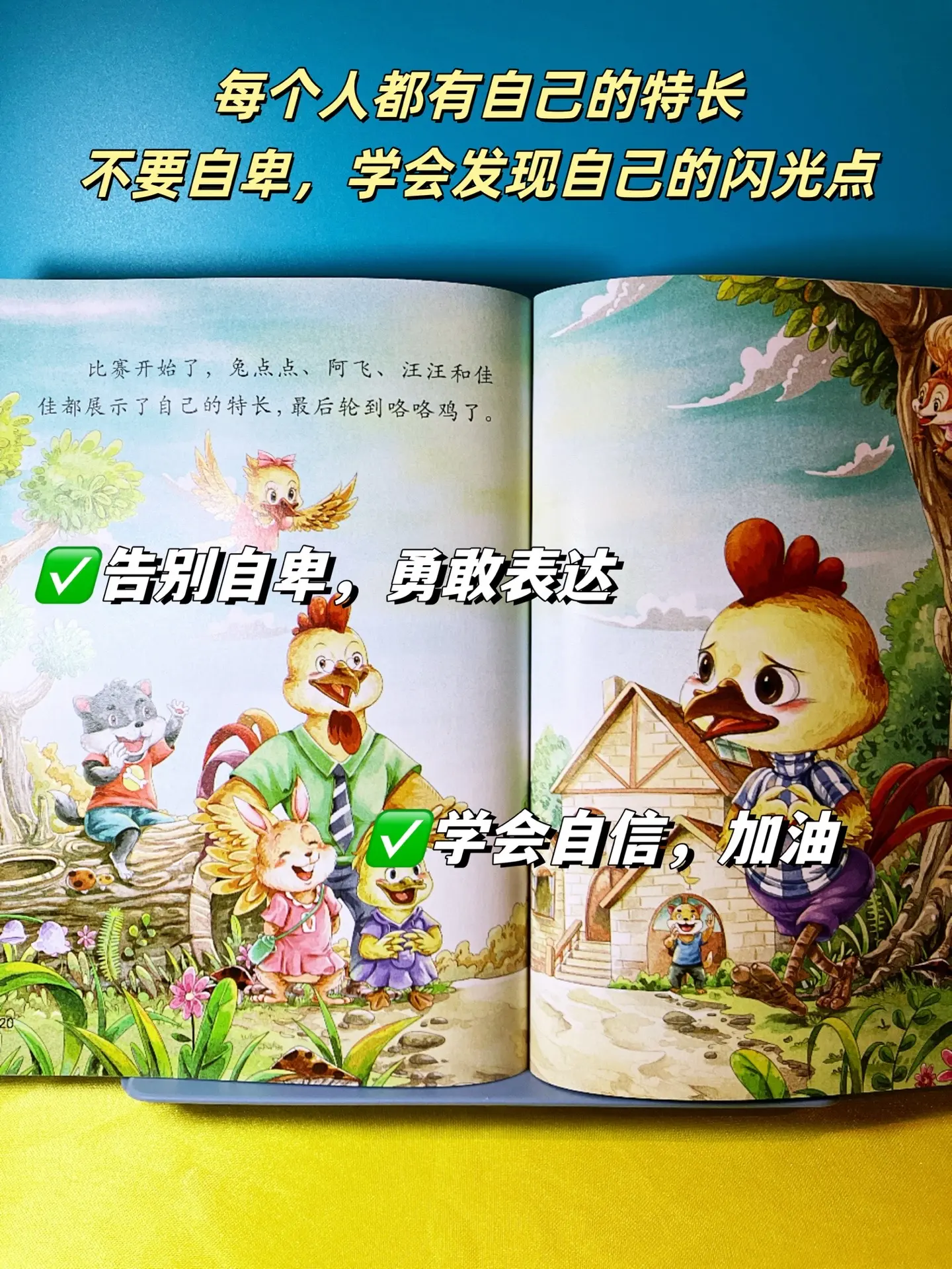 “小话痨”的2～5岁，习惯养成和性格培养尤其重要。爸爸妈妈可以和宝宝一...