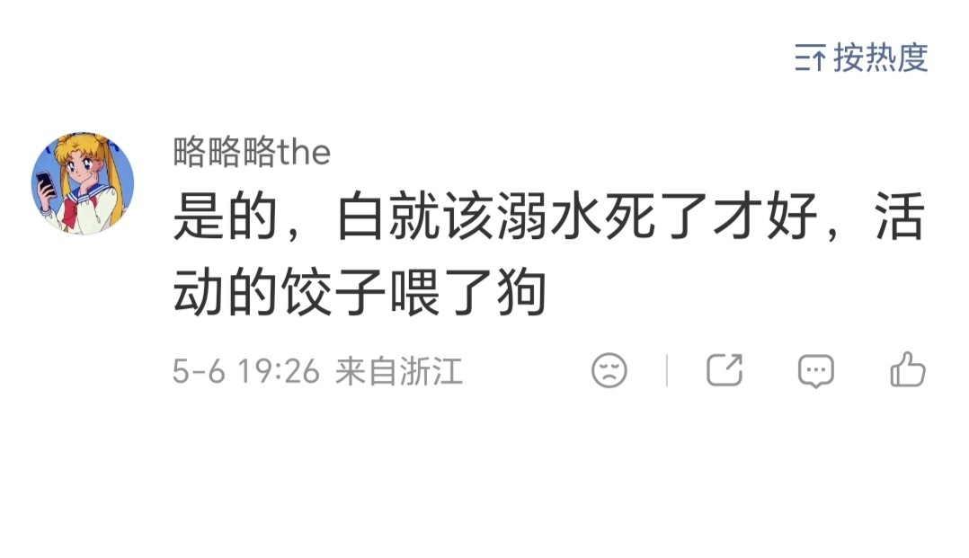 对白鹿的恶意评判早已彻底走向妖魔化，如今早已算不上客观讨论，全然变成了毫无底线的