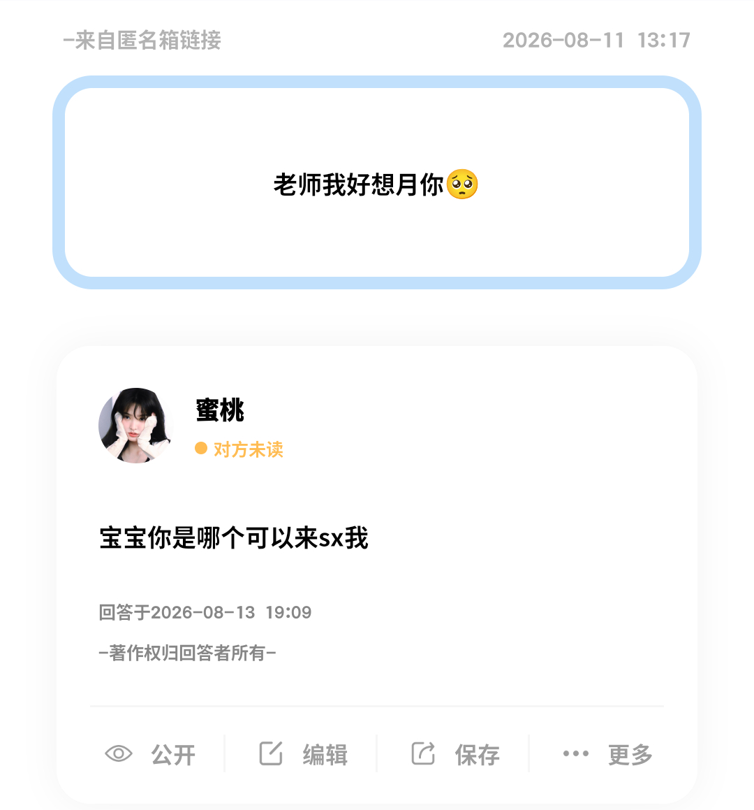 我才看到 是谁可以直接来sx我