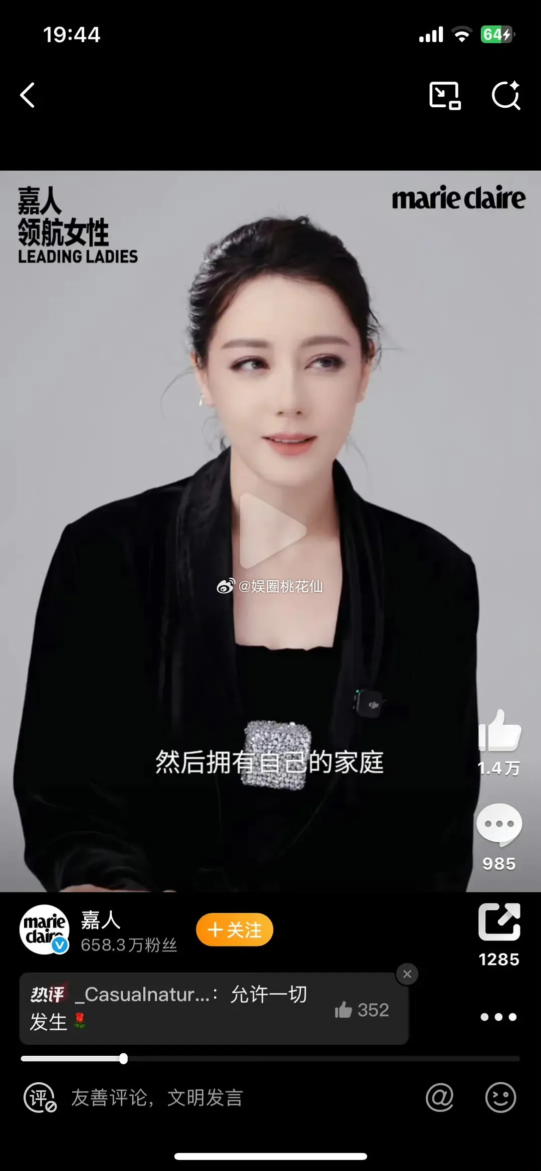 迪丽热巴受访聊人生规划，年少时计划30-40岁拥有家庭，现阶段想法趋于随性，不再