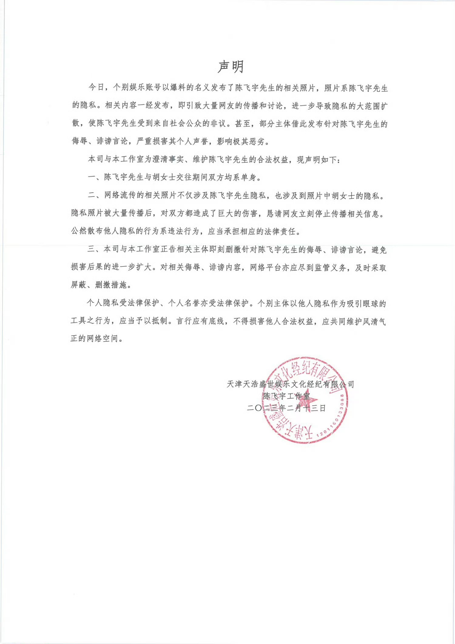 刘大锤曝张婧仪被陈飞宇分手后很伤心太假了吧，时间线完全对不上啊。陈飞宇21年7月