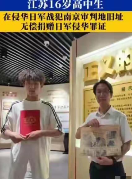 后续来了，查到底，护到底！

浙江14岁少年与同伴自费万元，淘回日军细菌战原始密