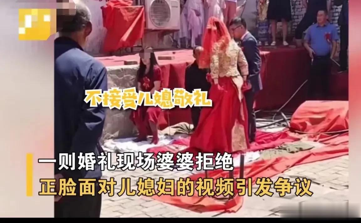 儿子结婚当天，婆婆对儿媳不满，全程拒绝正脸面对儿媳妇，场面十分尴尬！有亲戚看不过
