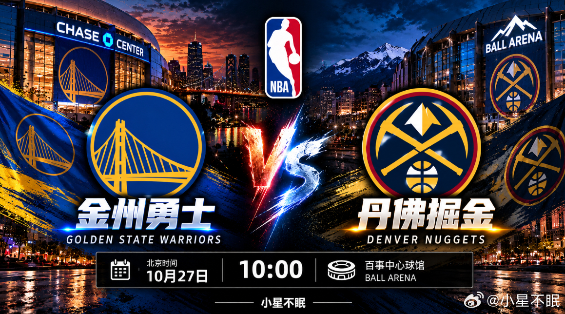 【小星篮球】勇士三连败急需止血，掘金刚打出一场大逆转🏀 NBA｜10月27日 