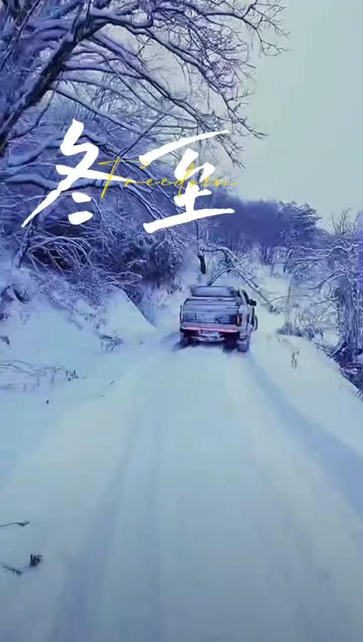 下雪了户外 自然风景区 雪山爬山推荐 自驾出游