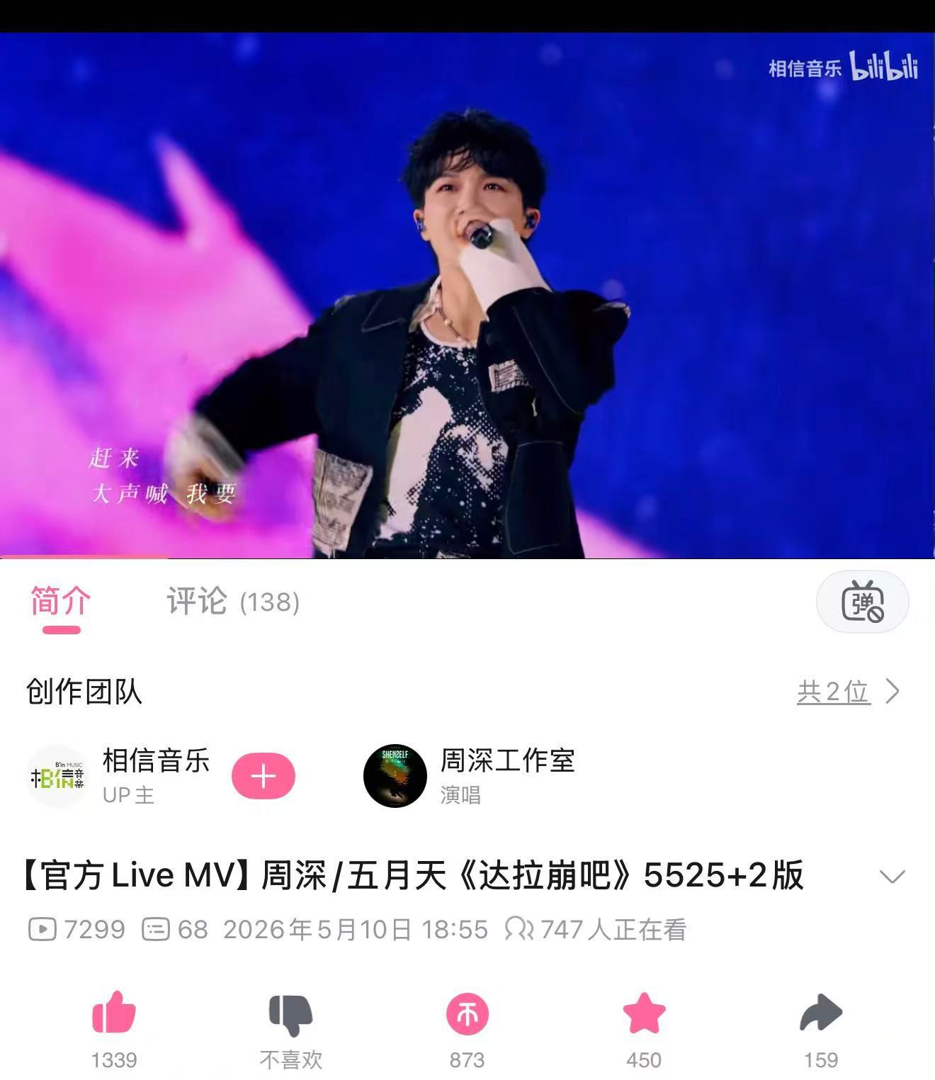 周深  📣5.10  柿子多平台📣【周深工作室】vx视频，B站、小红书更新了