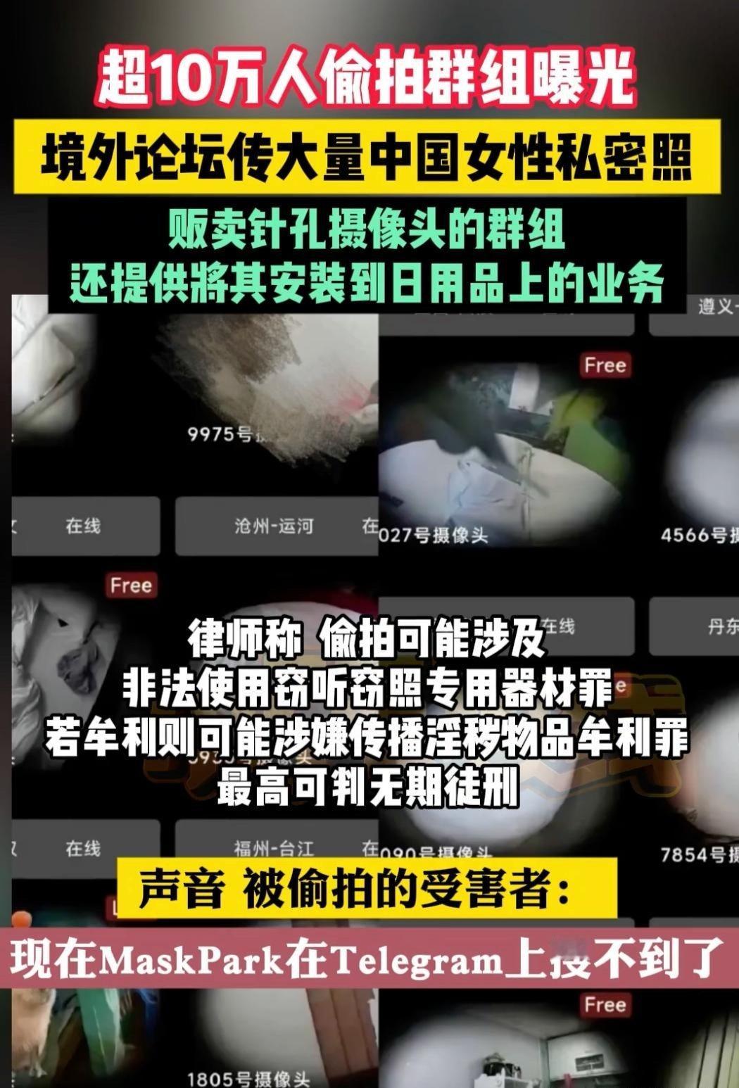 记录者[超话] 大量中国女性私密照在境外流传，女性安全到底怎样才会被重视，我自己
