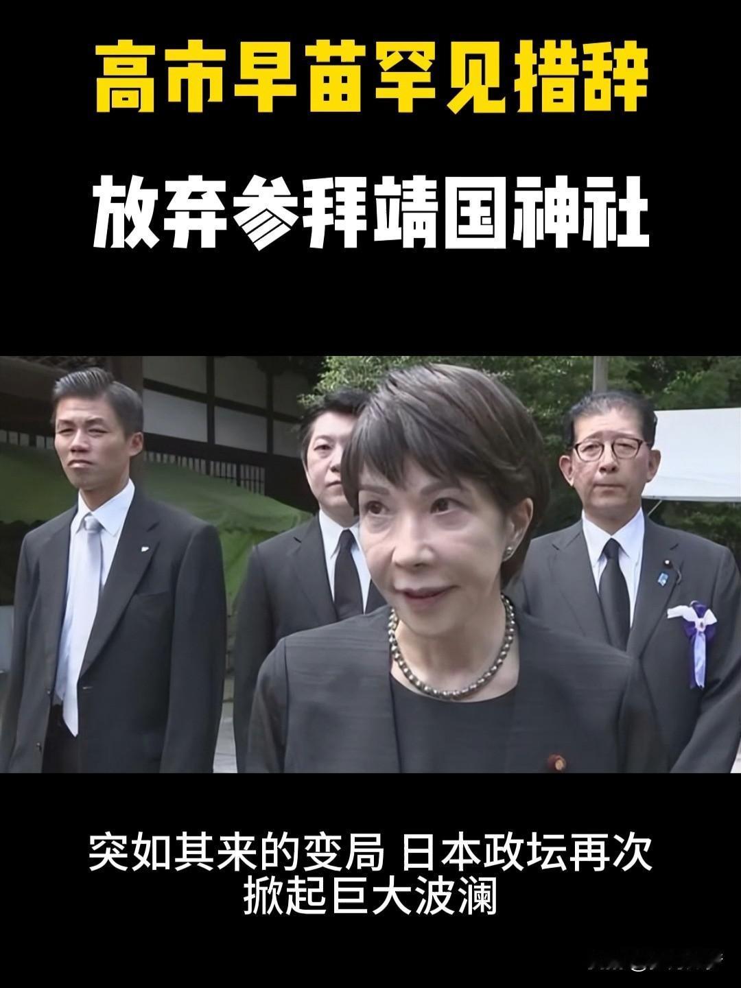 这一动向意味着日本安全政策可能从“专守防卫”进一步转向军事扩张，将加剧地区紧张局