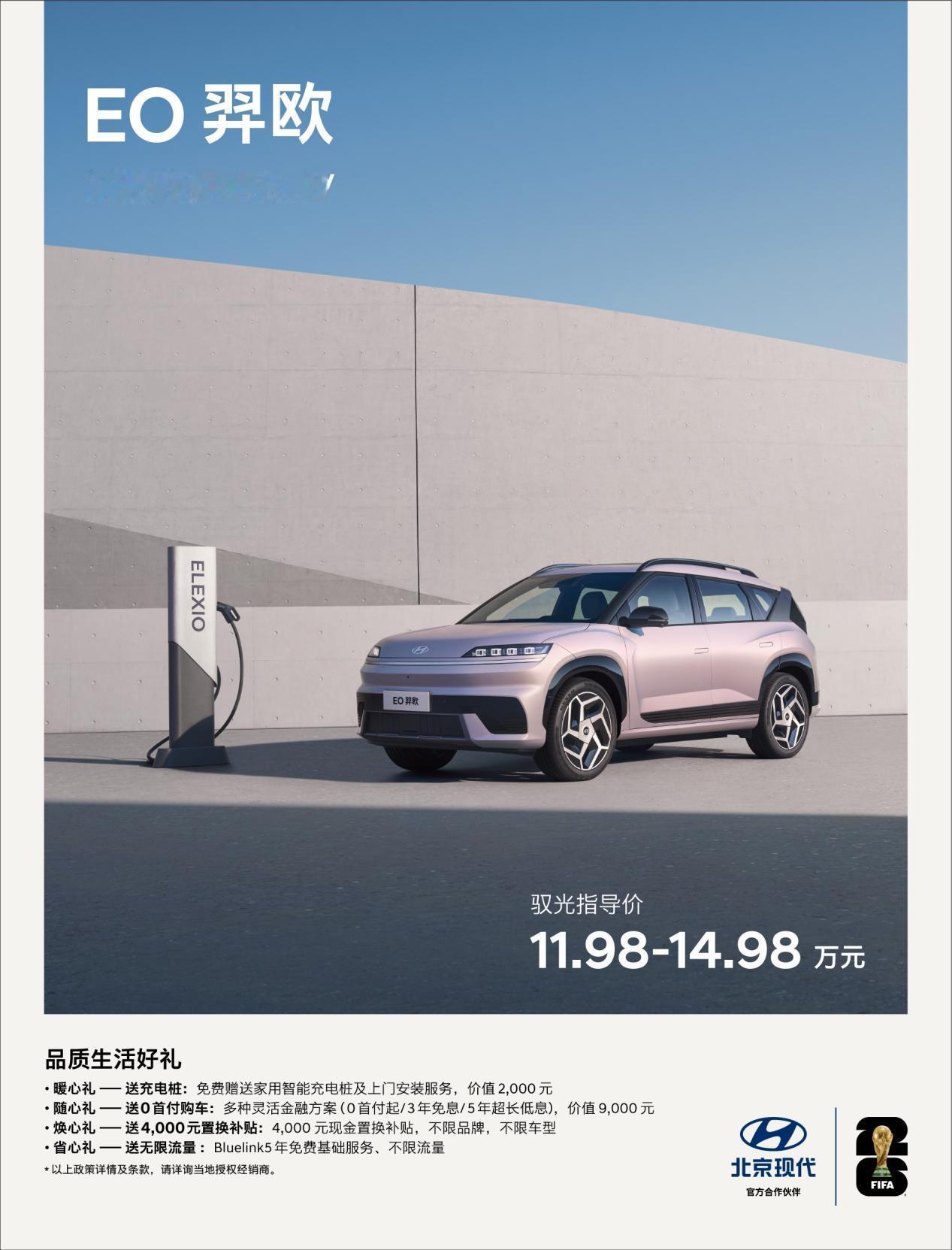 现在新能源车企出新车的节奏太快，反而让人忘了车是拿来长期用的。北京现代这次推出E