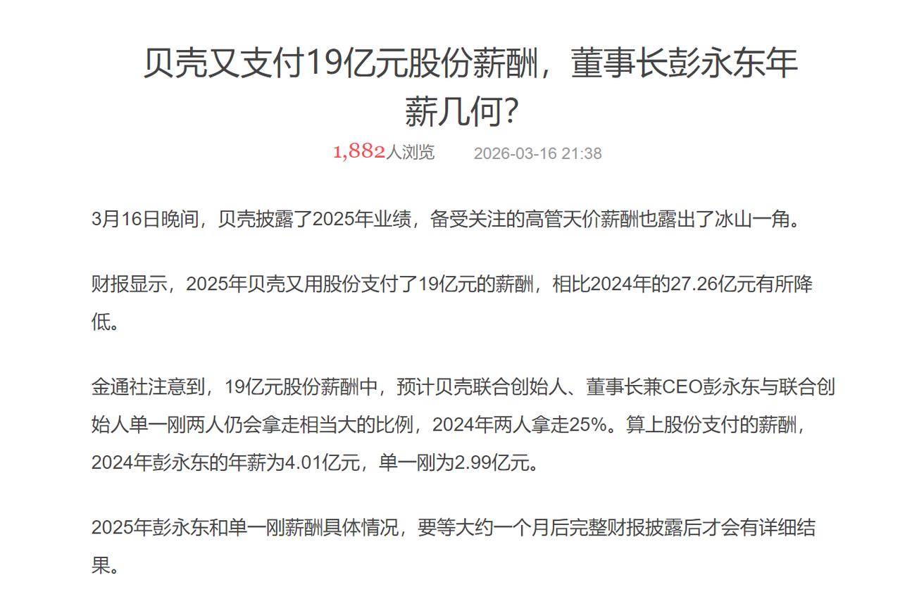 玻璃大王，曹德旺年薪770万。
看一下，房地产中介大王，年薪是多少。不是四千万，