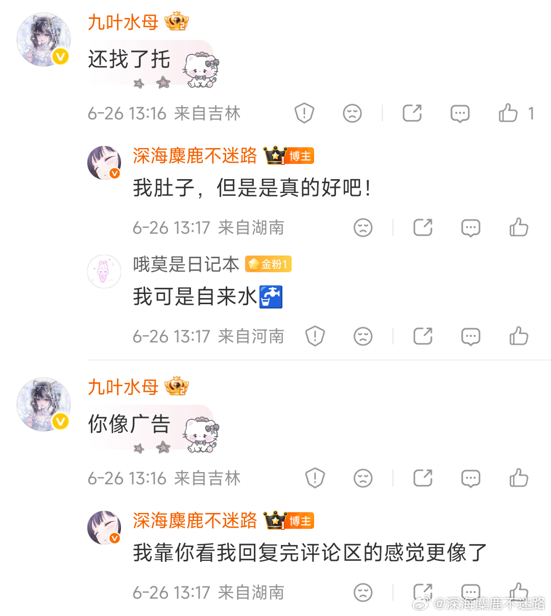 我保证这不是广告也没找托但就是有点那味儿了…… 