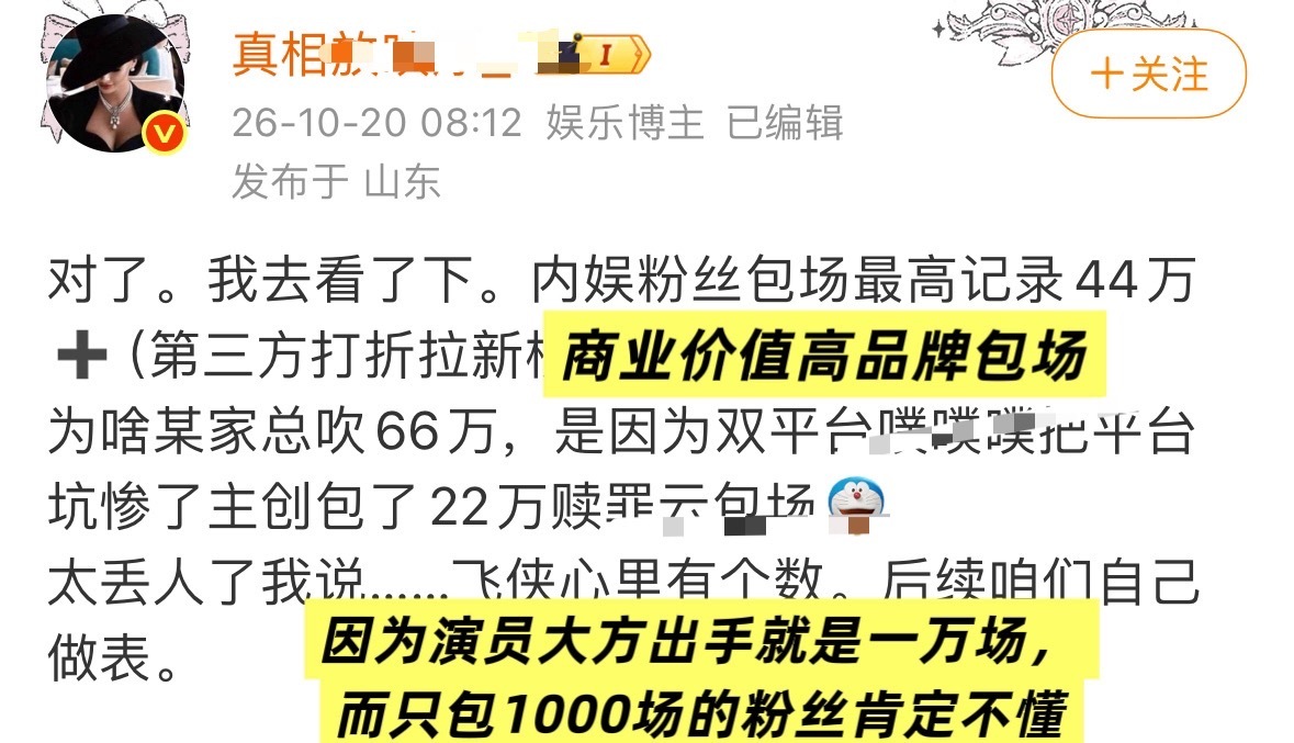 虾大粉就是这样洗脑虾粉圈，有没有人帮忙转告下，人家演员商业价值太高了品牌开播前就