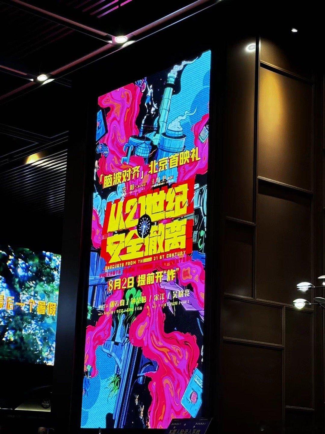#张若昀给鸣龙十一班的最后一课# 张若昀带来了《从21世纪安全撤离》，也算是来给
