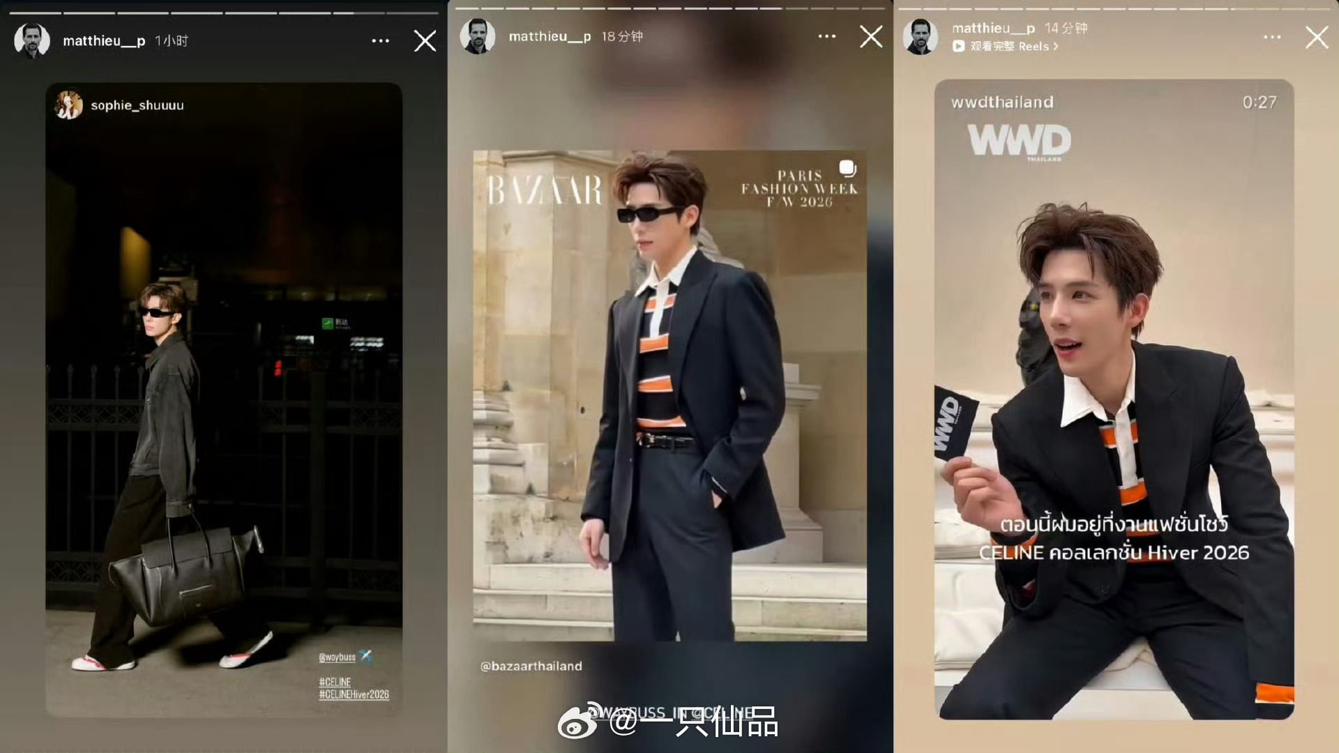 2026 CELINE冬季大秀前一周全平台官宣品牌大使王安宇 ，时装周期间从出发