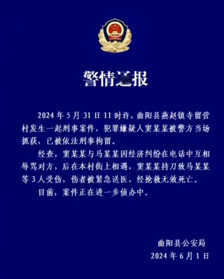 请允许我斗胆猜测一下，在这个警方的通报中，他们想要表达的意思，是不是死了3个人？